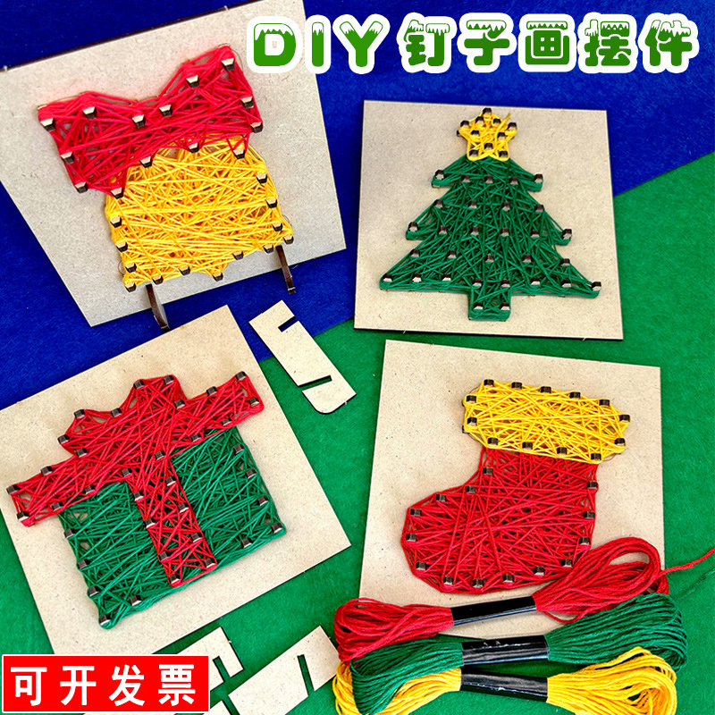 圣诞节手工diy钉子绕线画摆件