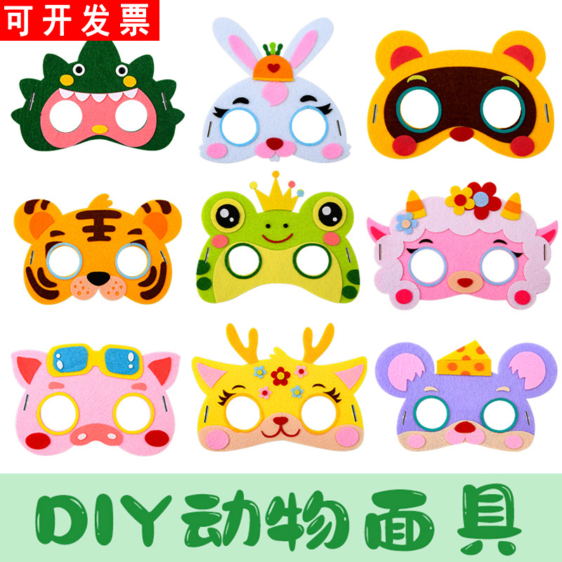 六一儿童节卡通面具手工diy材料