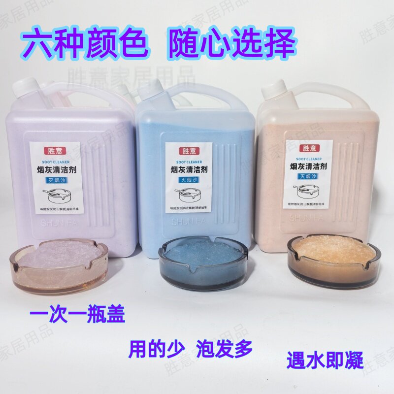 高效吸水树脂颗粒粉末科学实验商用灭烟沙室内净化空气清香型大桶