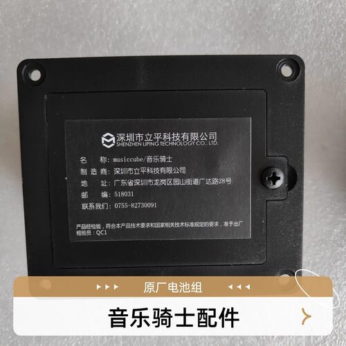 音乐骑士T2 /T3/ MA60音响锂电池组原厂正品充电大容量长续航电池
