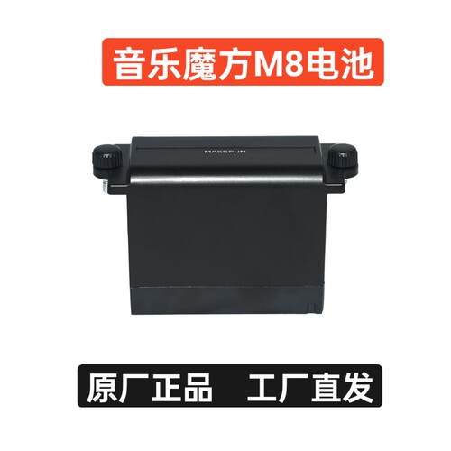 音乐骑士T3pro音响音乐魔方M8音箱原厂正品锂电池充电底座套装