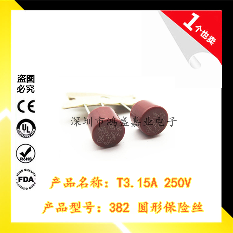 382 圆形保险丝 T3.15A 250V 慢断 液晶电视机 电源板 圆块保险管在类目 3C数码配件, 电子元器件市场, 电子元件, 保险元器件中 - 来自Buy2taobao.com提供专业的淘宝代购服务