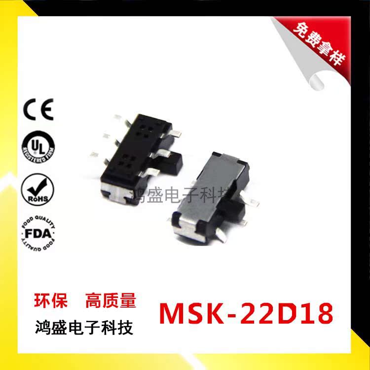 拨动开关 MSK-22D18 G2 柄2.0 卧式 六脚2档2P2T 直插件 微型滑动在类目 3C数码配件, 电子元器件市场, 开关/按钮, 拨动开关中 - 来自Buy2taobao.com提供专业的淘宝代购服务