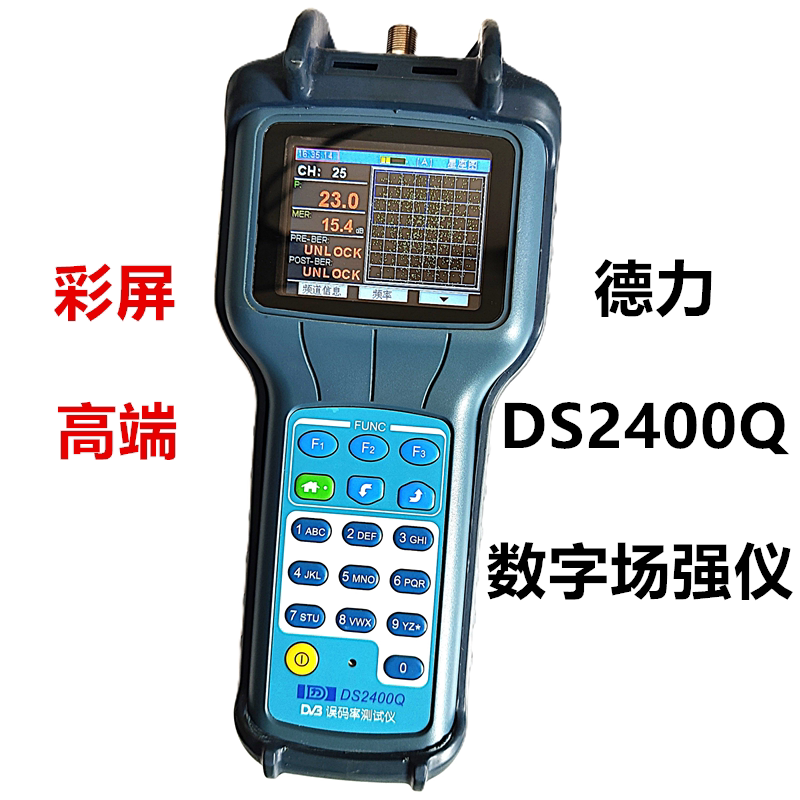 二手德力DS2400Q彩屏数字场强仪