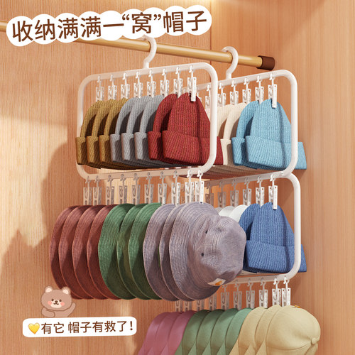 【小红薯热卖款！】挂帽子神器