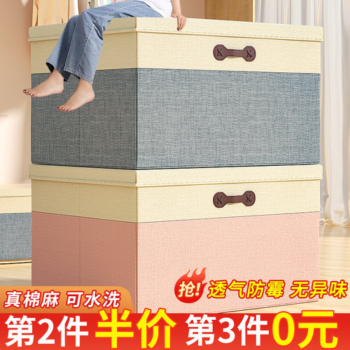 第2件半价第3件0元衣服收纳箱