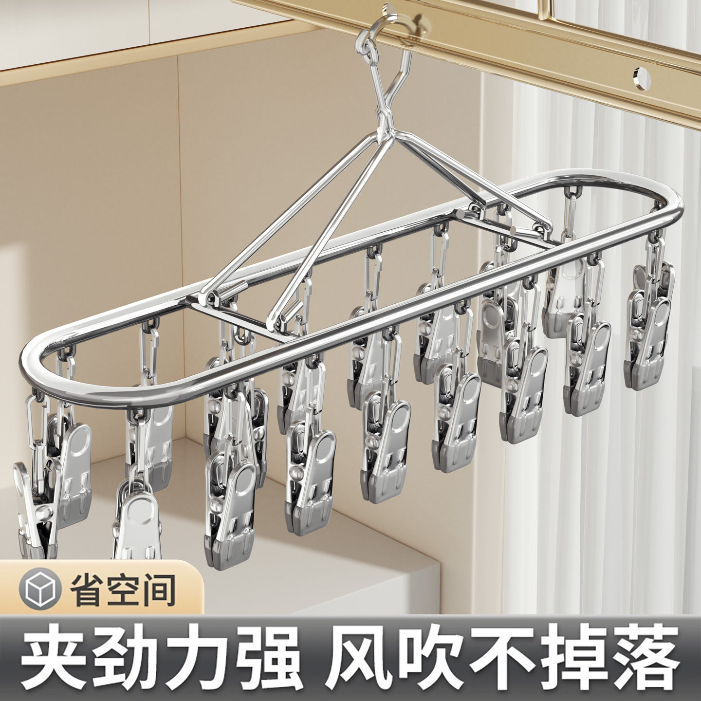 【防风设计超贴心！】多夹晾晒架