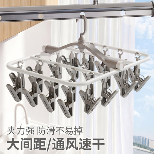 【小红薯推荐！】袜子晾晒架