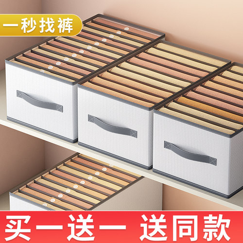 买一送一裤子衣服收纳盒神器