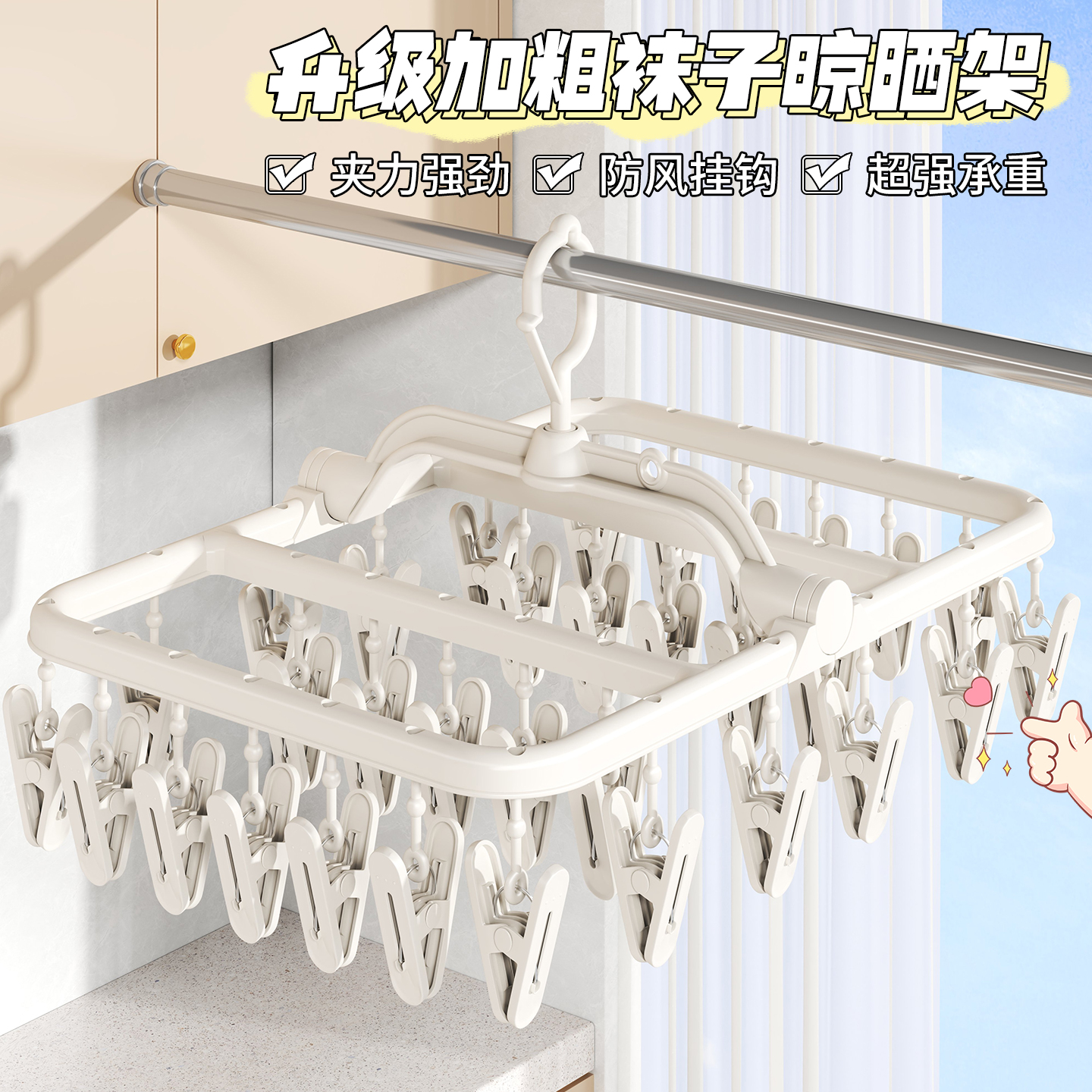 晾晒架袜子晾衣架阳台晒内衣夹神器多夹子家用内衣袜子防风晾晒架