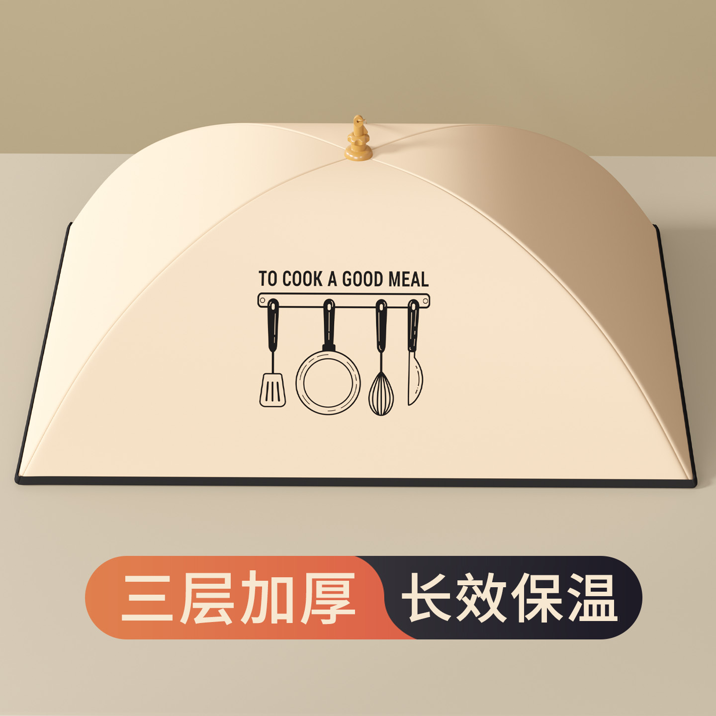 【长效保温8小时】加厚保温菜罩
