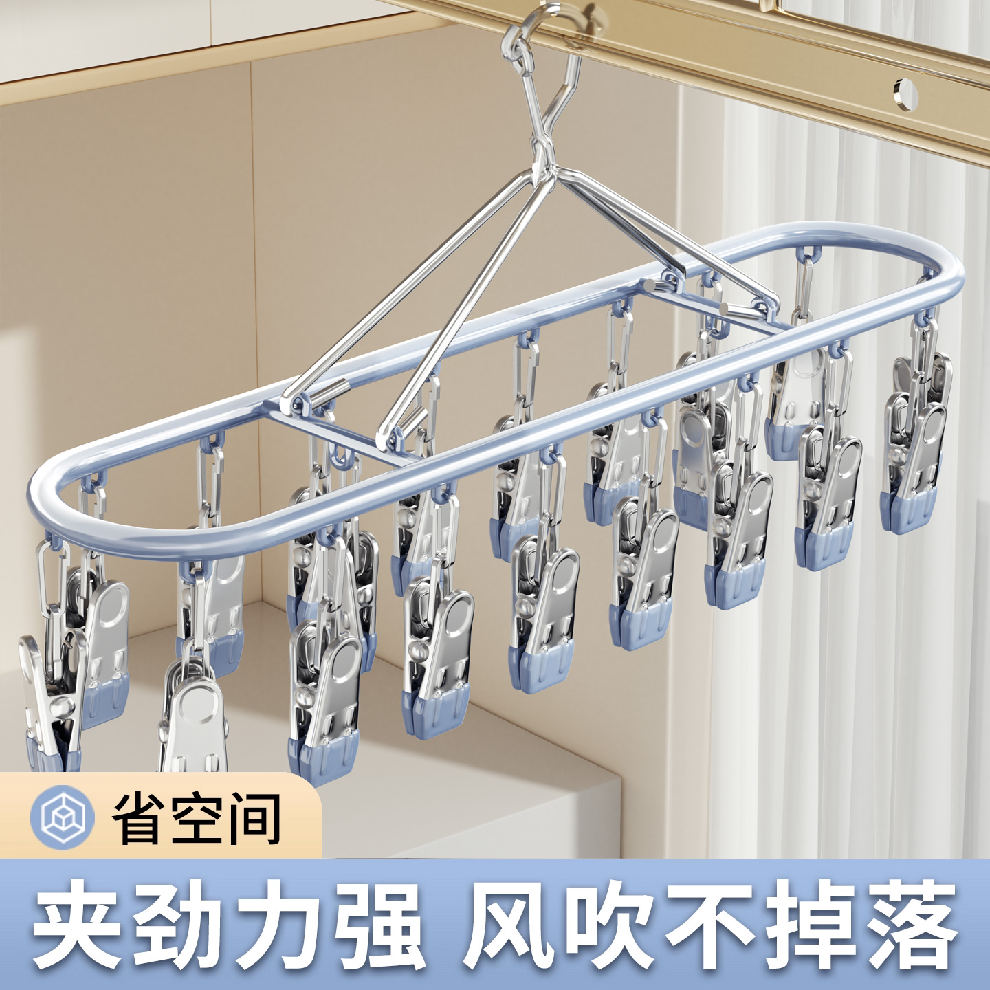 【买袜子架就选它！】多夹晾晒架