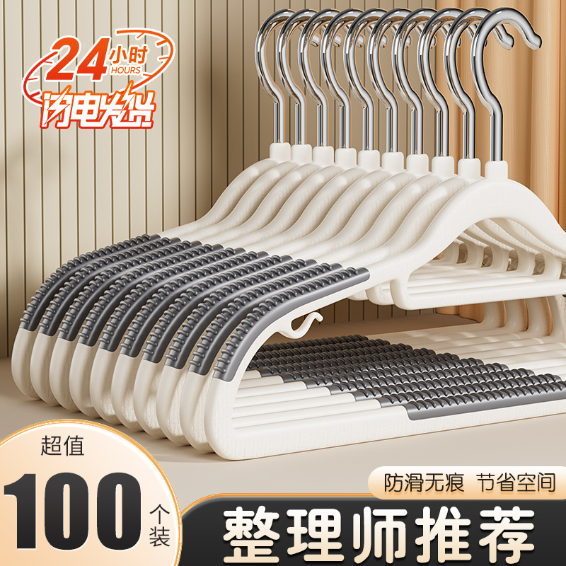 【好评榜第.1】防滑无痕衣架家用