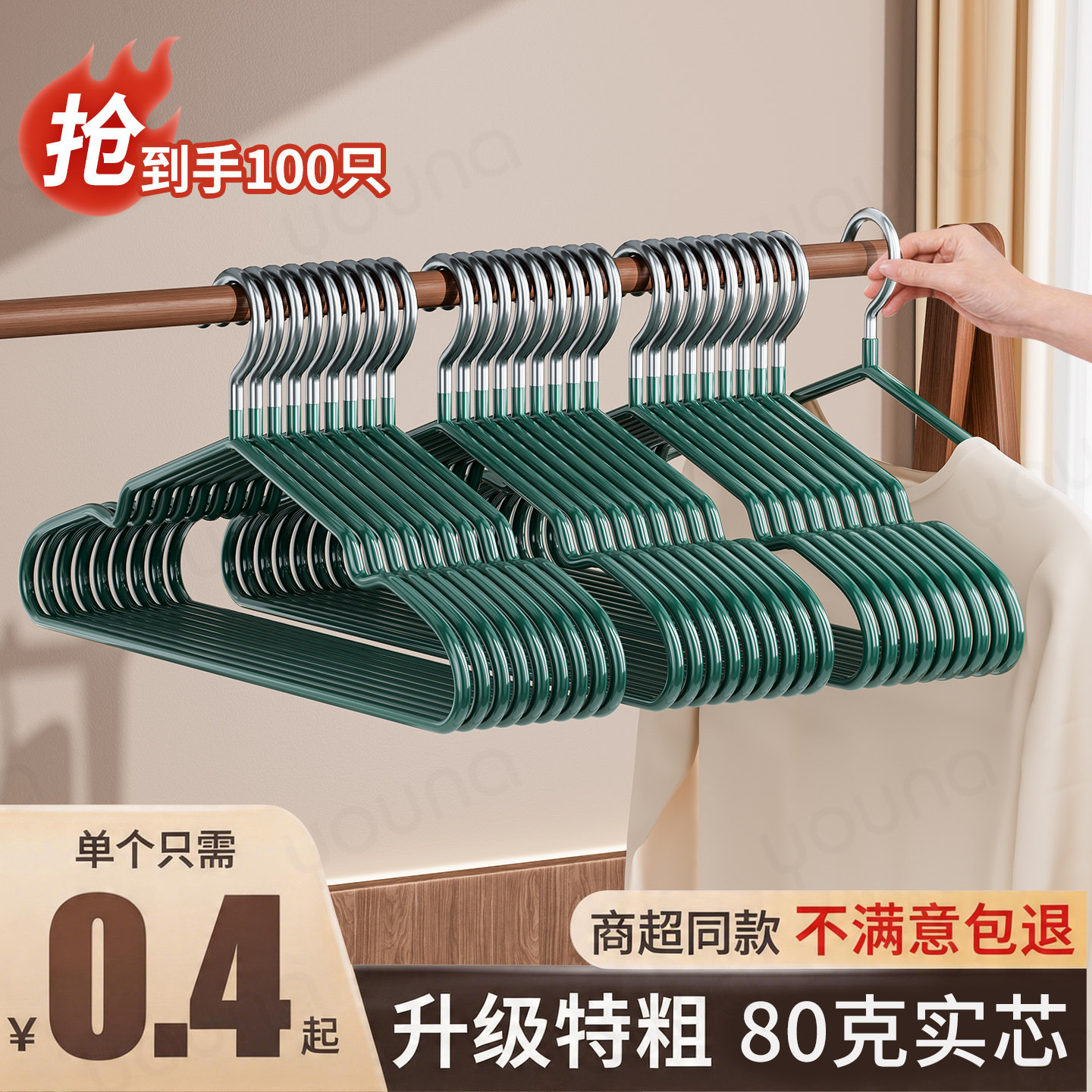 【10块钱买了20个！】衣架扛把子图片