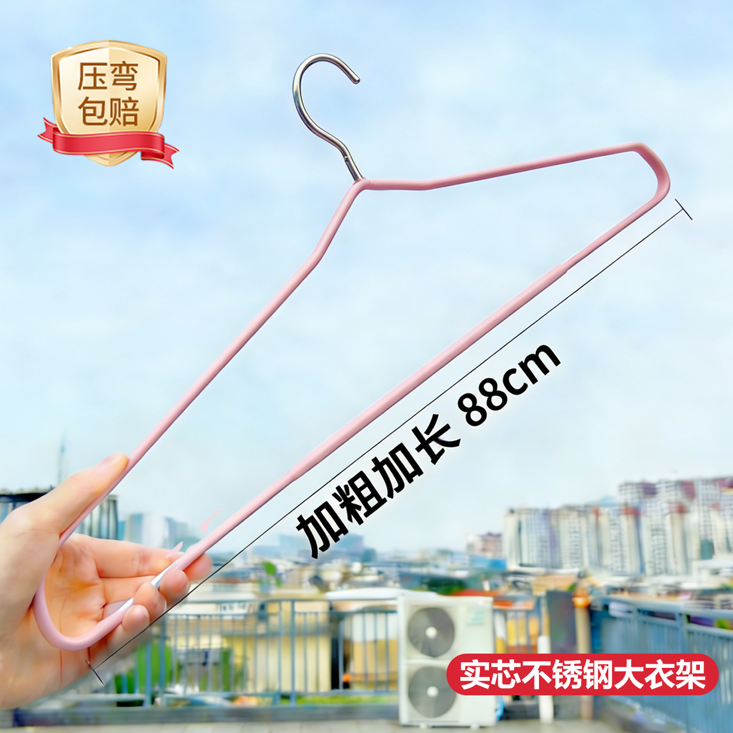 大衣架晒被子床单阳台浴巾衣架挂衣加长无痕干湿两用不锈钢衣架,收纳整理,塑料衣架,淘宝优惠券,粉丝福利购,淘宝优惠卷