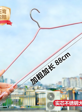88cm大衣架晒被子床单浴巾衣架挂衣加长无痕干湿两用不锈钢衣架