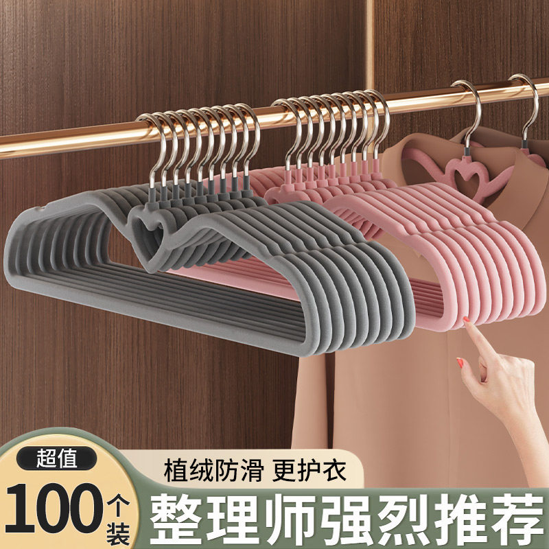 【整理师推荐】防滑不起包衣架