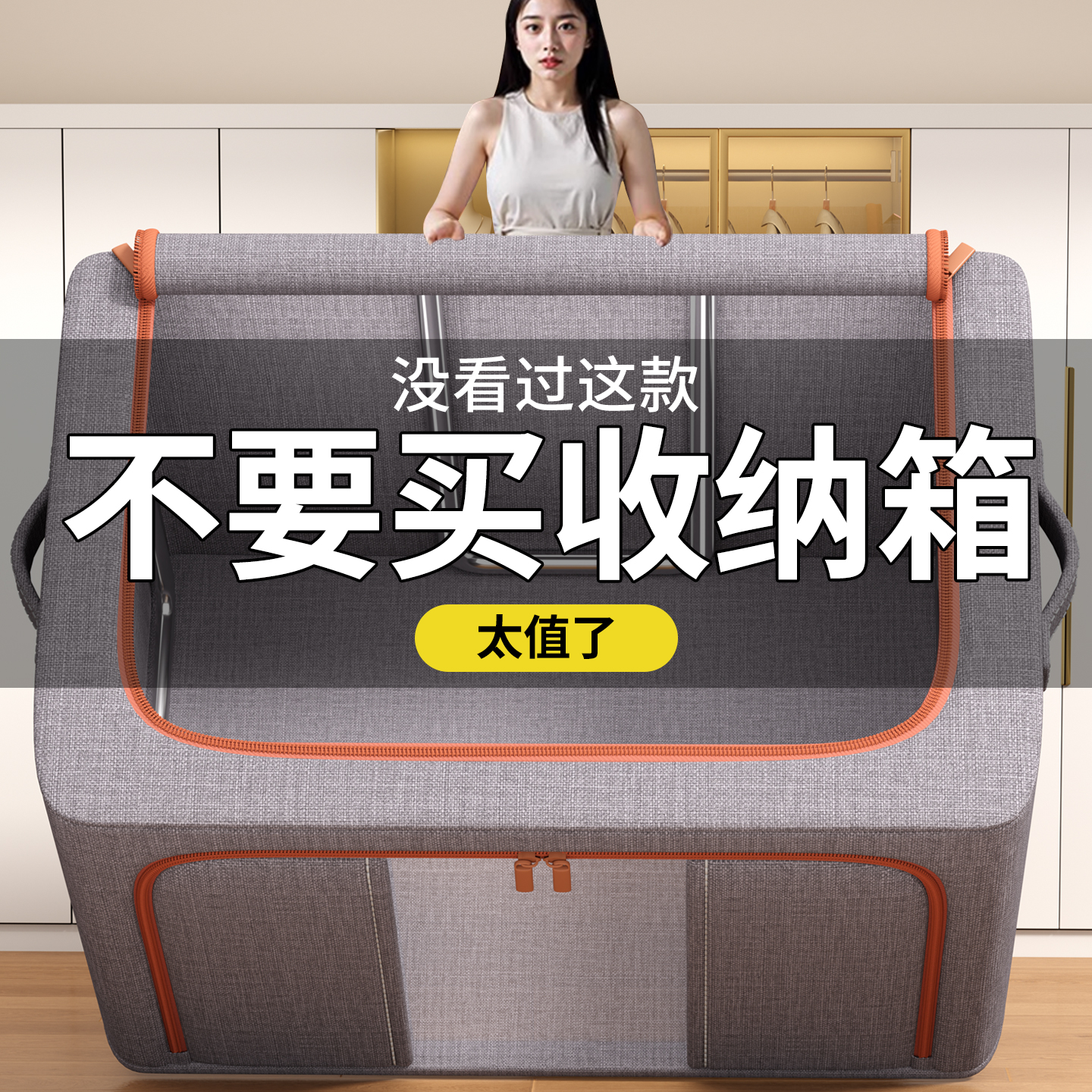 【小红薯博主推荐】大容量收纳箱