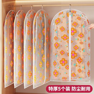 衣服防尘罩挂式家用衣柜防尘袋子全封闭拉链长款大衣羽绒服挂衣袋
