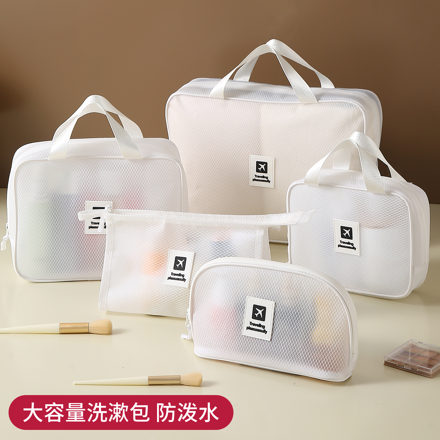 【外出旅行不能缺！】洗漱包套装