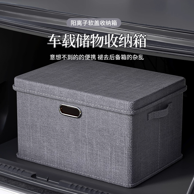 【车载空间翻倍！】车载收纳箱