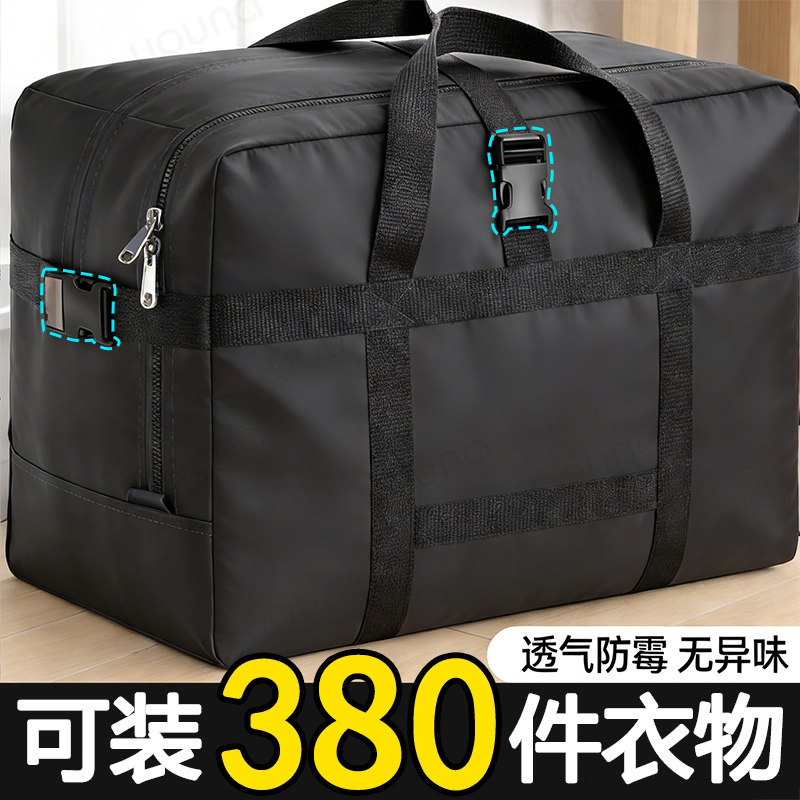 搬家打包袋牛津布防水行李收纳袋子特大号超大容量加厚被子收纳袋