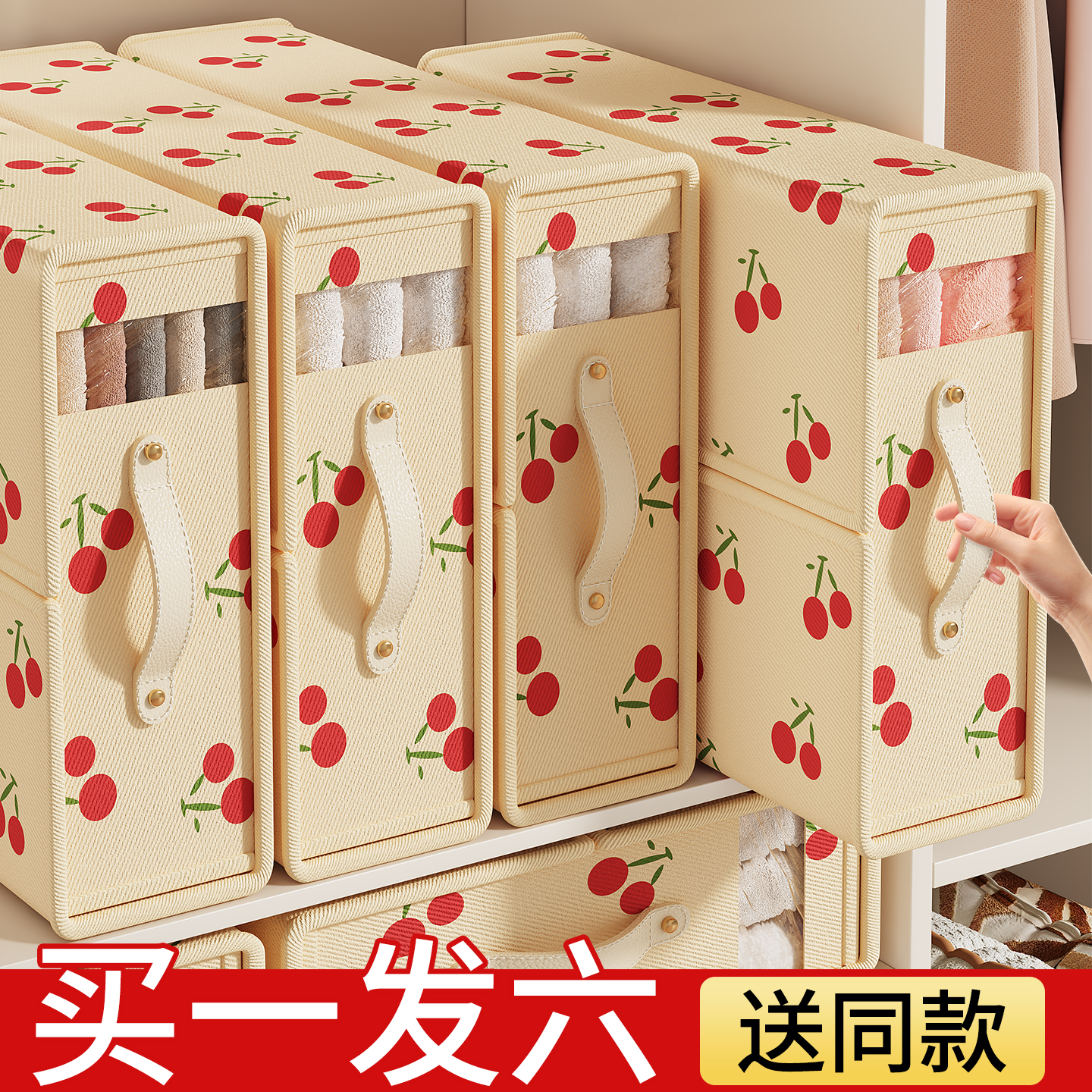 【居家必备！】四件套收纳神器