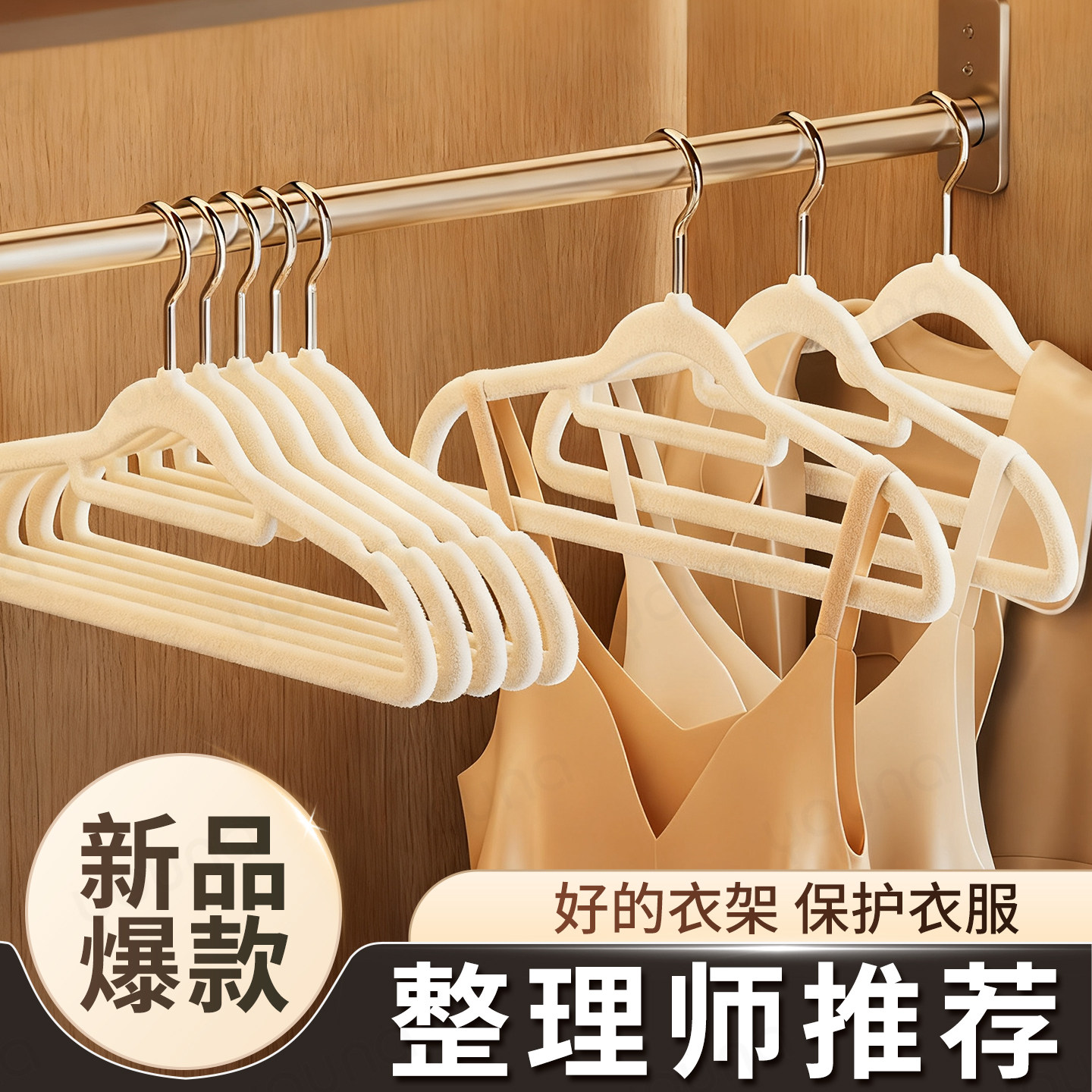 ⭐整理师同款⭐加厚植绒防滑衣架