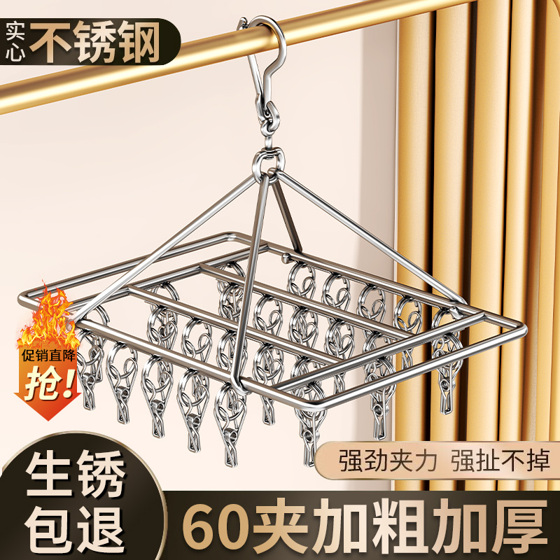 整理师推荐！不锈钢金属晾衣架