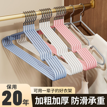 晾衣架家用挂衣100个晾衣撑无痕防滑宿舍学生加粗大外晒衣服撑子