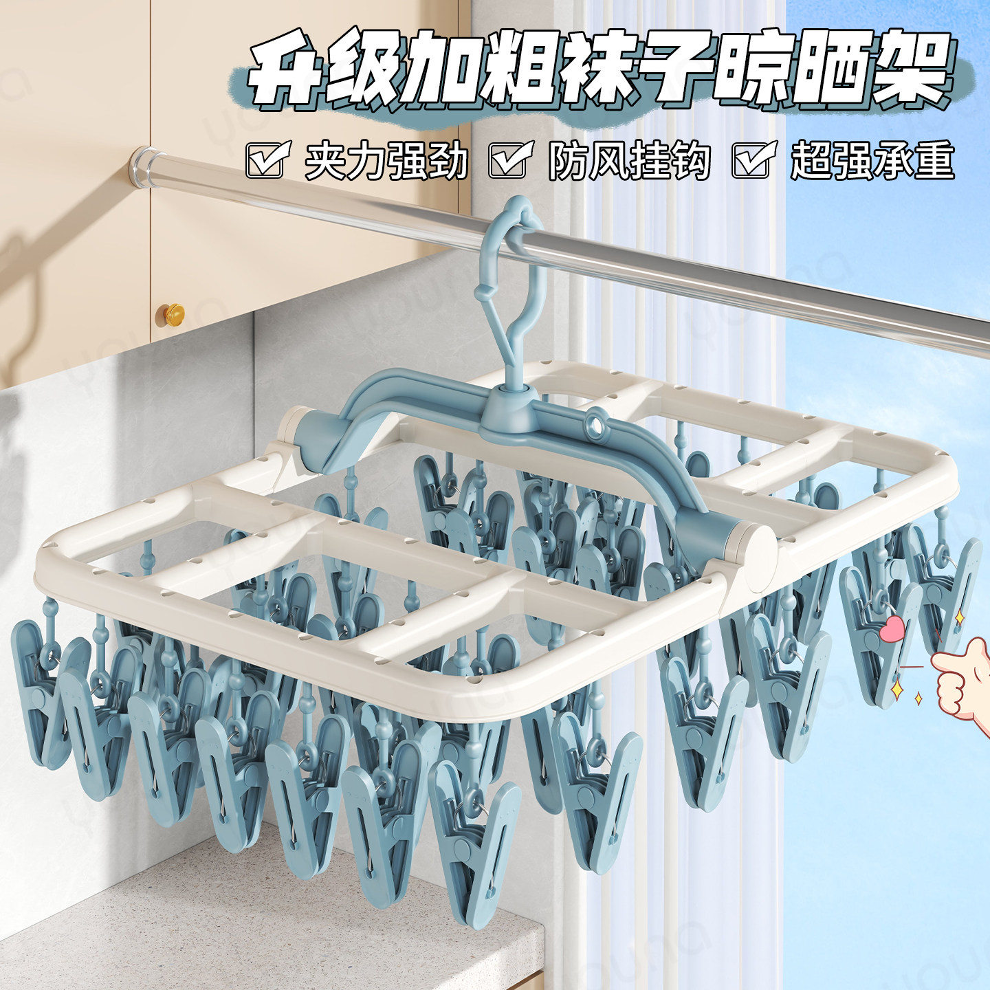 袜子晾晒架家用阳台收纳神器多功能内衣内裤防风衣柜多夹子晾衣架,收纳整理,塑料衣架,淘宝优惠券,粉丝福利购,淘宝优惠卷