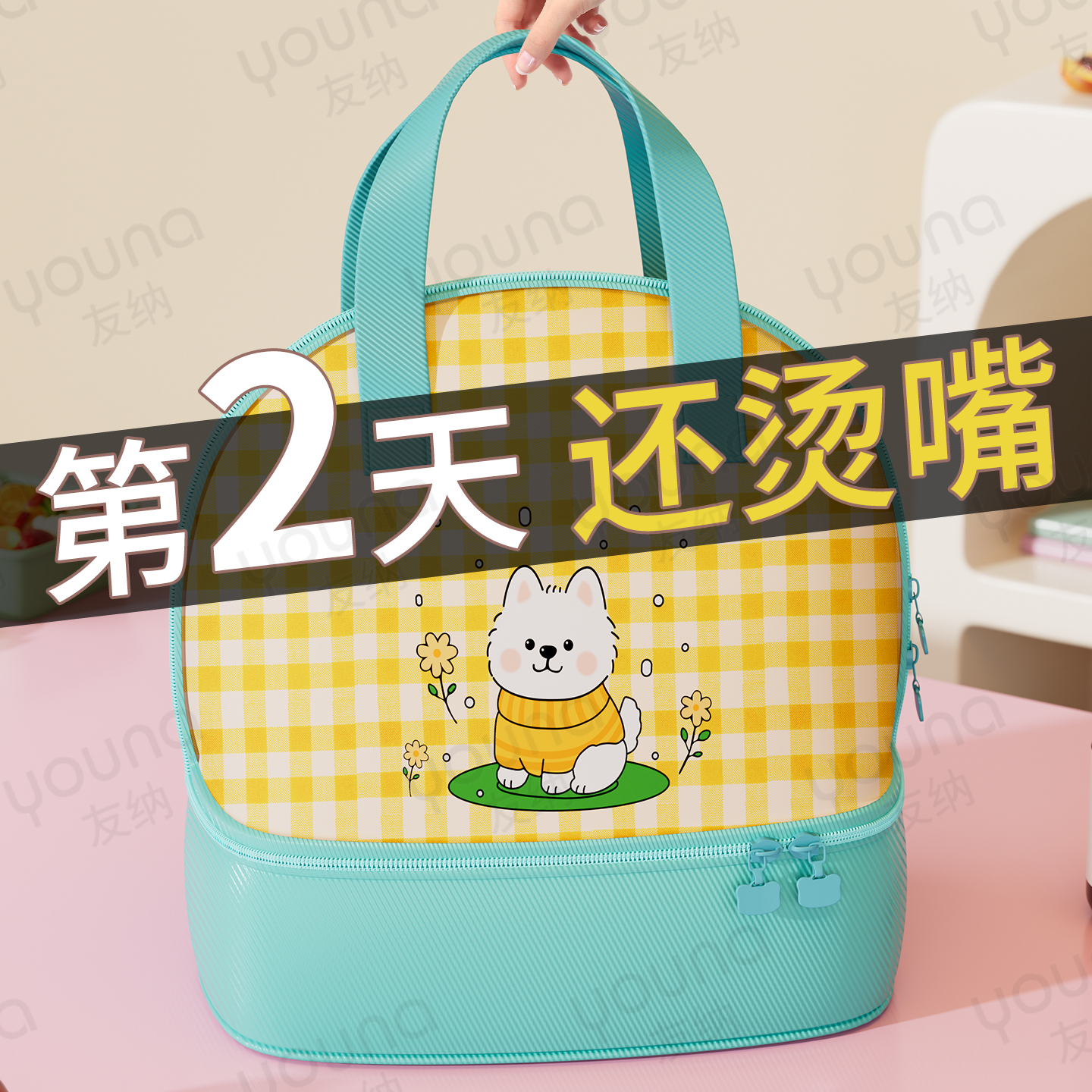 【好友看过！】饭盒手提包便当