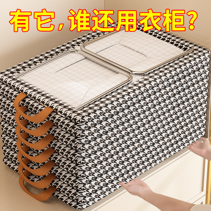【品质保障】衣服收纳箱家用