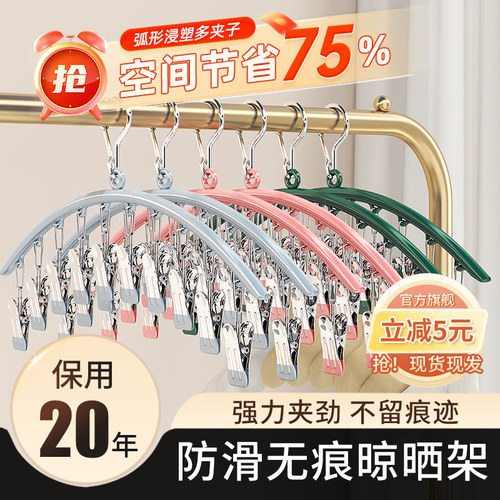 夹力超强无痕多功能弧形夹子衣架