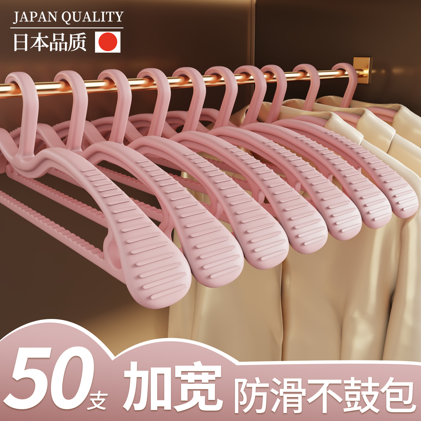 【日本品质】加宽加厚宽肩大衣架
