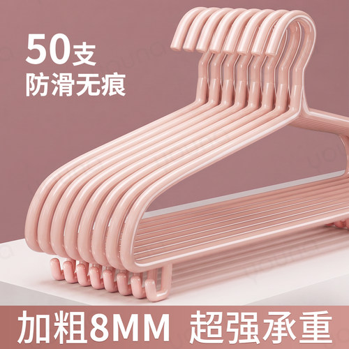 【用过都说好的！】加粗防滑衣架
