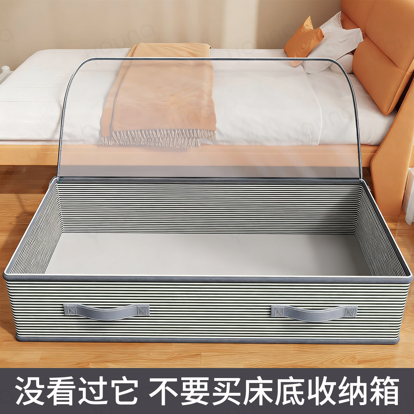 床底专用扁平收纳箱大容量超大抽屉式透明宿舍抽拉防潮收纳袋神器,收纳整理,收纳箱,淘宝优惠券,粉丝福利购,淘宝优惠卷