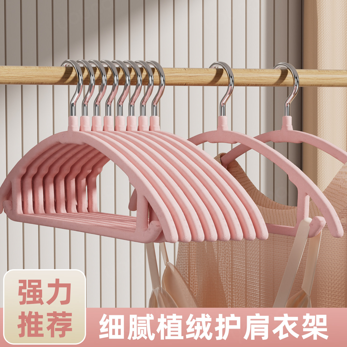 53200人在看！护肩无痕植绒衣架