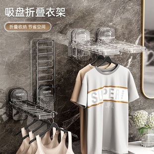 吸盘免打孔折叠便携式旅行衣架出差酒店必备多功能晾衣收纳神器