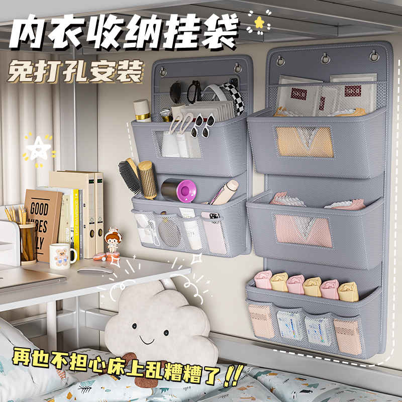宿舍床上收纳挂袋墙挂悬挂式门后挂兜储物袋杂物内裤袜子整理神器