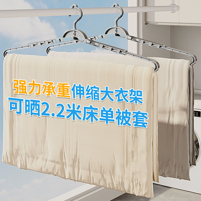 衣架家用可伸缩多功能无痕防滑大衣撑被子浴巾阳台晒床单被套神器