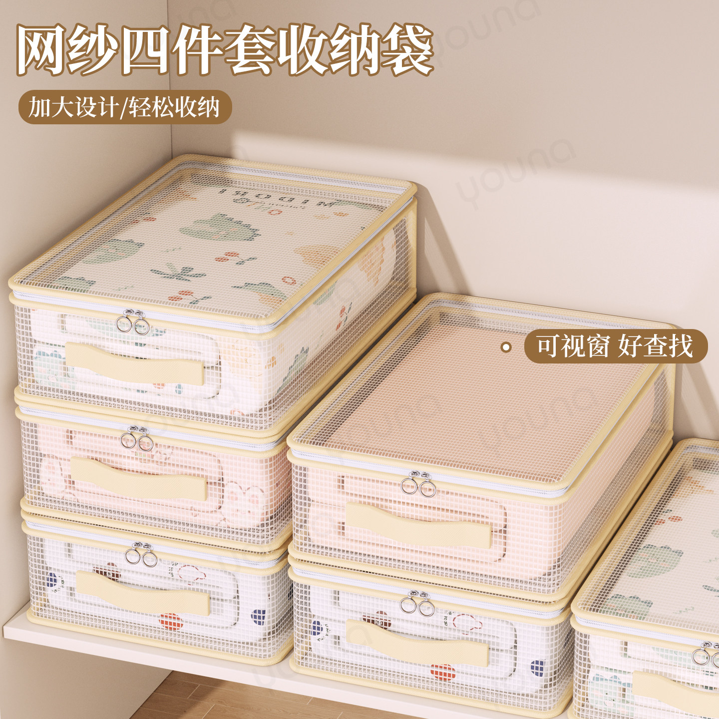 四件套收纳神器换季衣服衣物被子整理袋衣柜棉被防尘带提手储物袋,收纳整理,被子防尘袋,淘宝优惠券,粉丝福利购,淘宝优惠卷