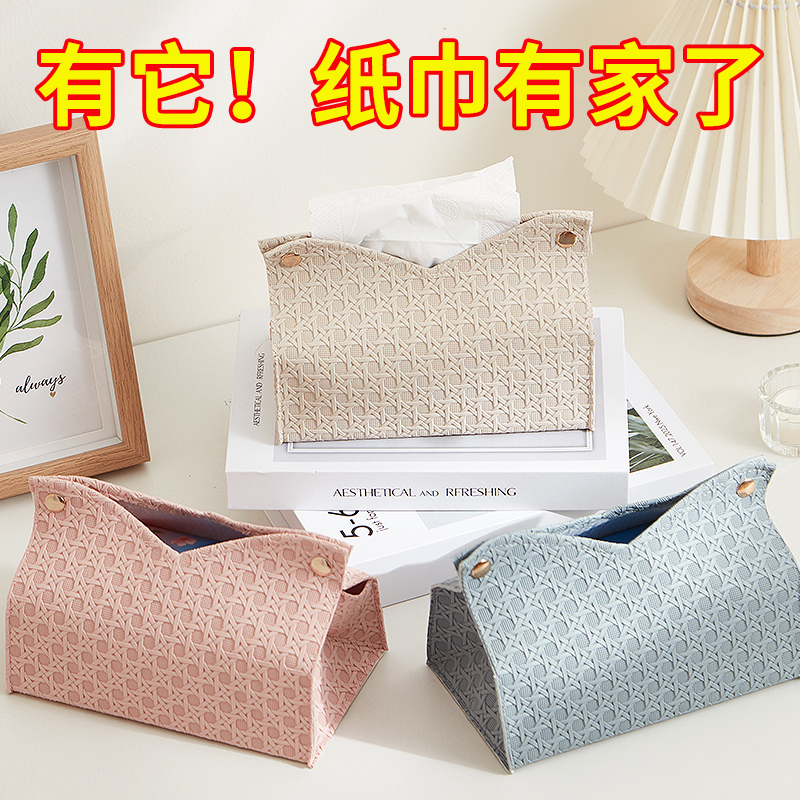 【品质TOP】纸巾盒抽纸盒