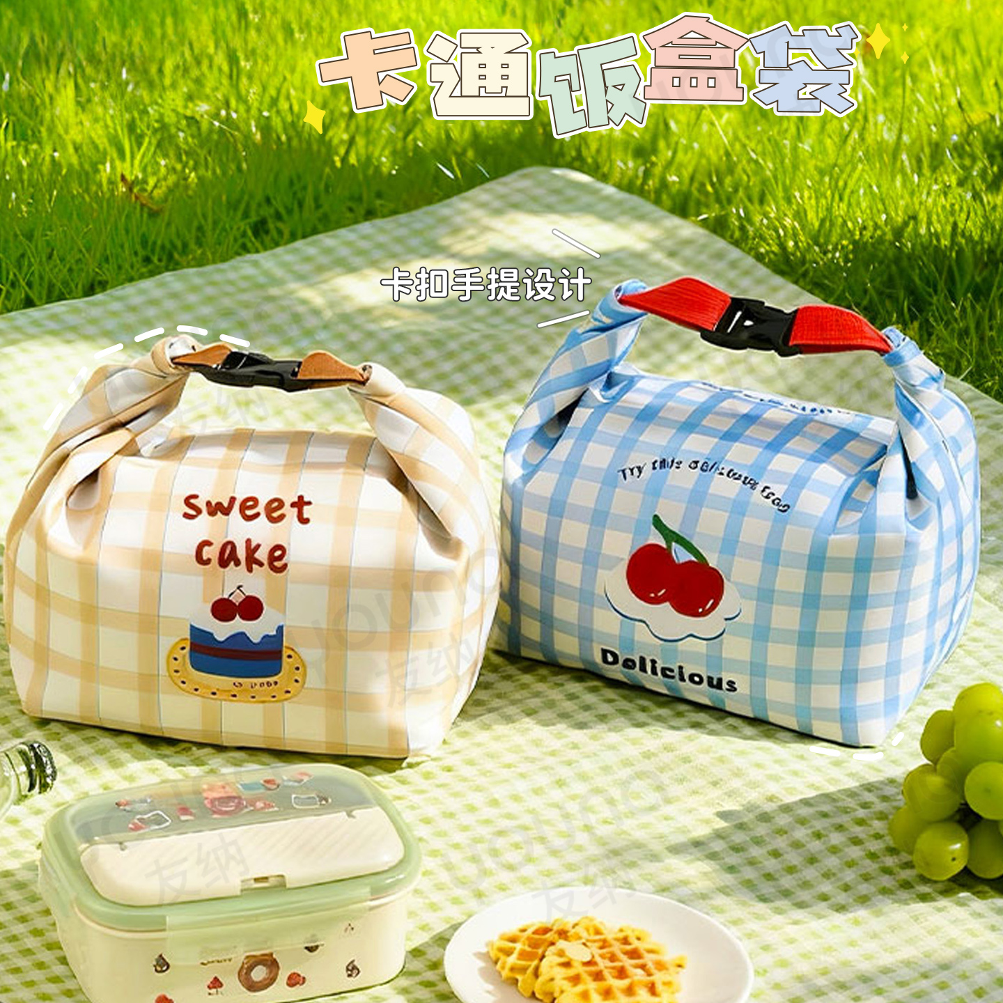 【小红薯热销！】卡通饭盒袋
