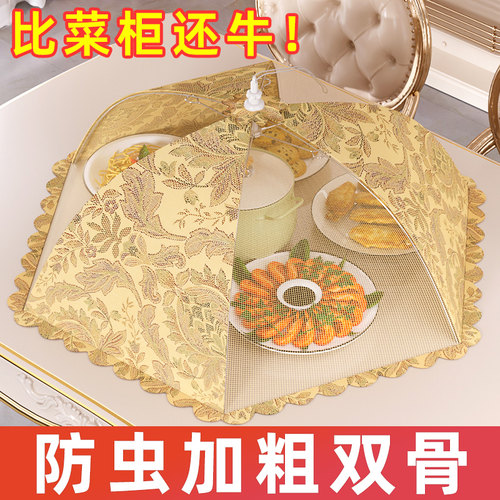 【万人复购！】2024新款刺绣菜罩