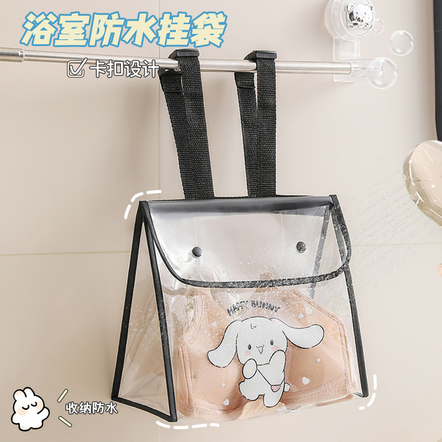 浴室防水袋卫生间洗澡内衣裤收纳挂袋挂式宿舍门后放衣物收纳神器