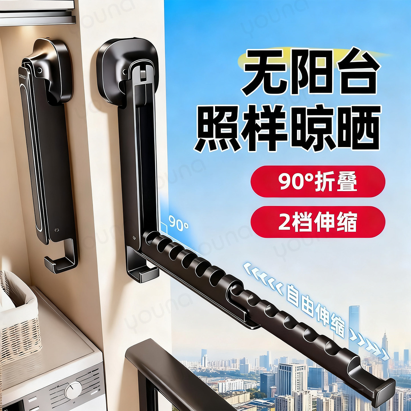 吸盘折叠晾衣架阳台家用隐形伸缩晒晾衣杆旅行酒店飘窗晾衣服神器,收纳整理,置地/升降晾晒衣架,淘宝优惠券,粉丝福利购,淘宝优惠卷