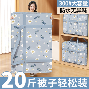 被子收纳袋家用装衣服棉被大容量搬家打包袋子结实耐用衣物整理袋