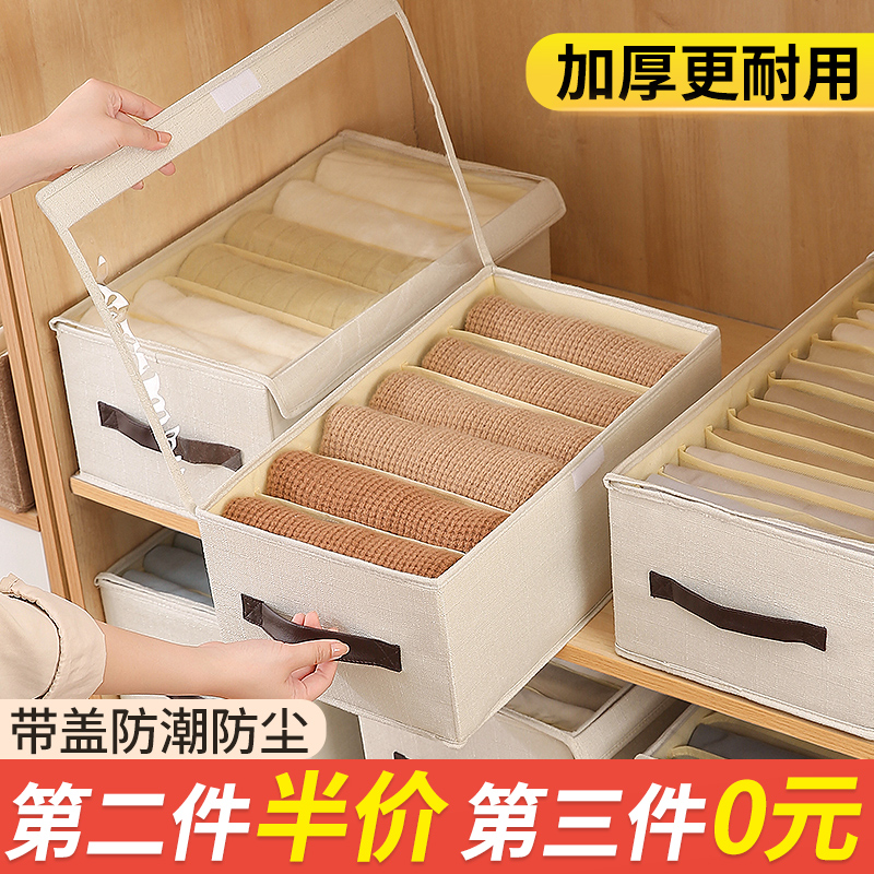 小红薯推荐裤子衣服收纳盒神器