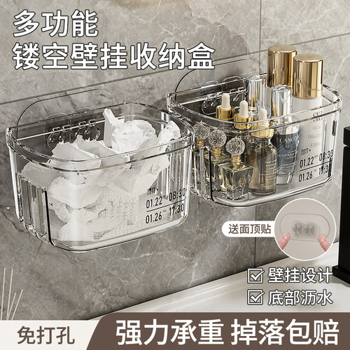 多功能可壁挂的浴室收纳盒置物架